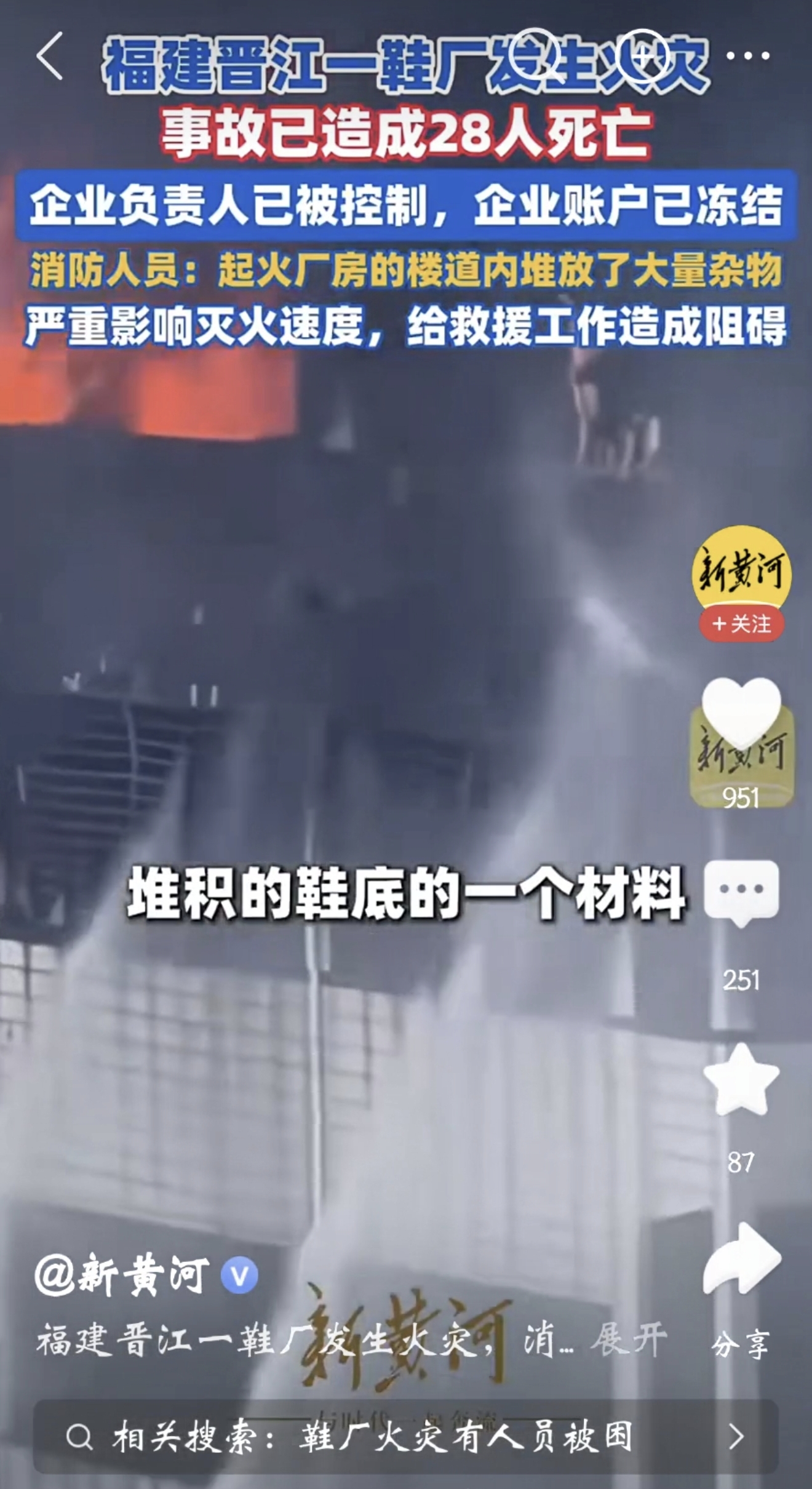 晋江鞋厂重大火灾敲响安全警钟 备路逃生缓降器筑牢工业建筑高层逃生防线