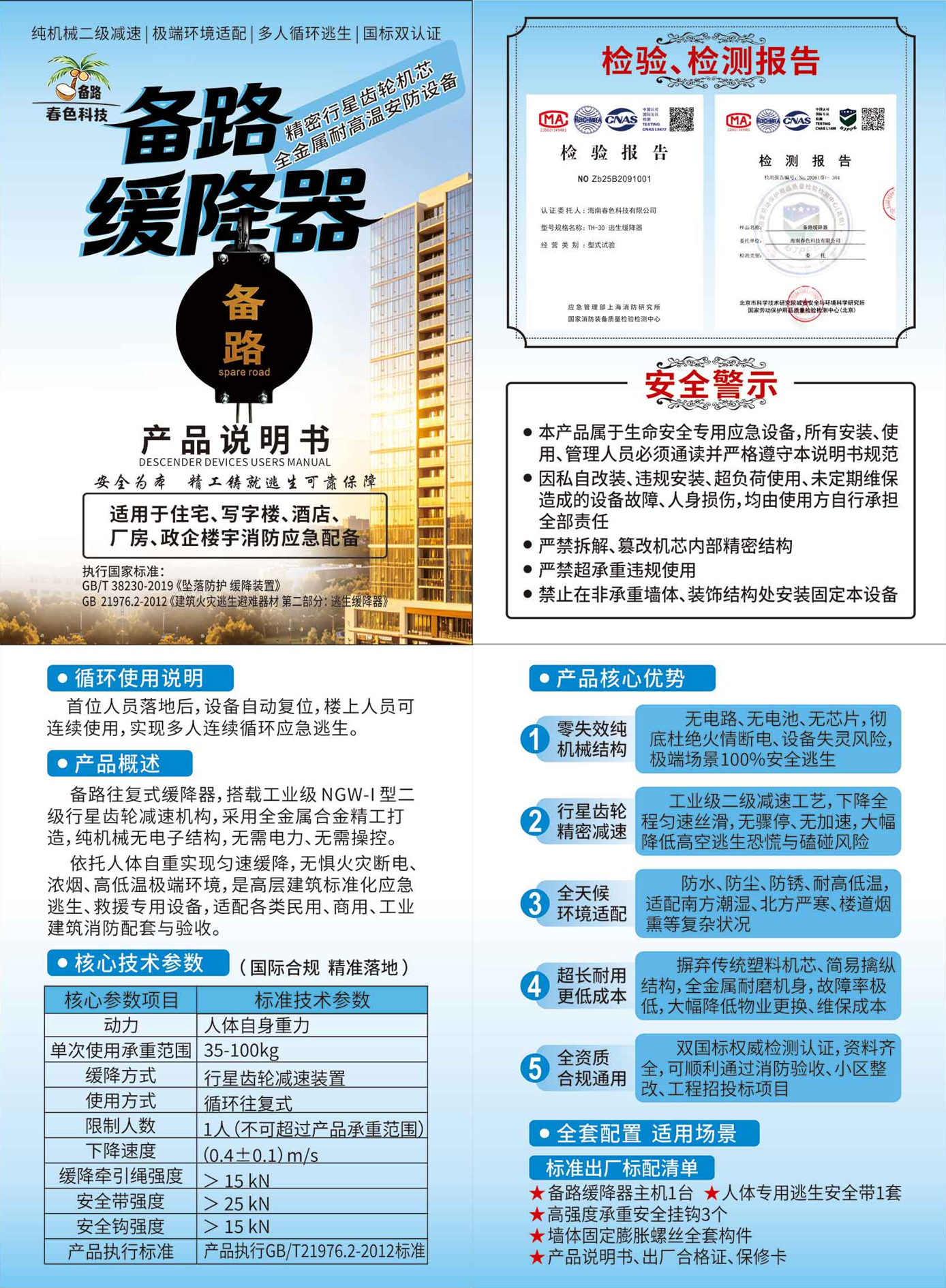 说明书