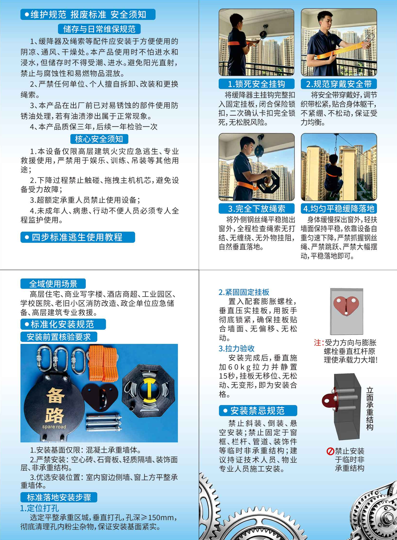 说明书